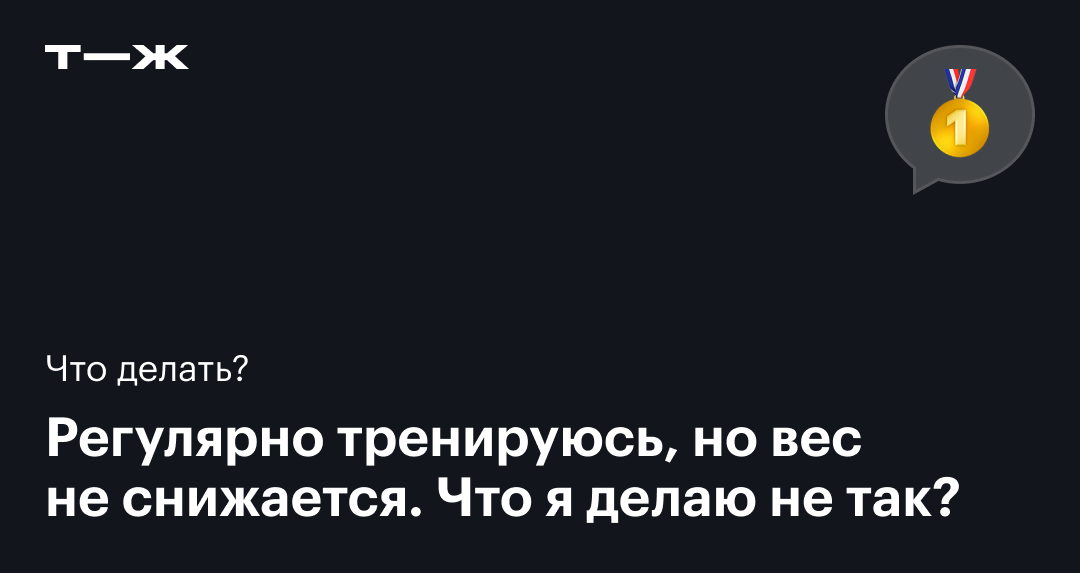 Нет прогресса в тренировках. Что делать?