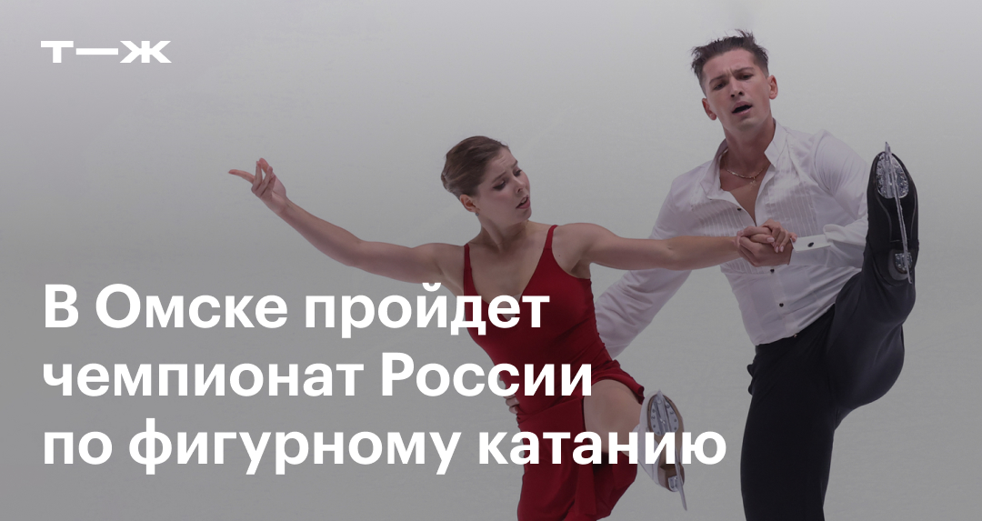 Фигурное Катание 2025 Купить Билеты