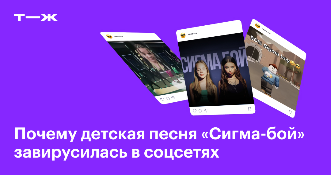 Сигма-бой: что за песня, что она значит, кто ее поет