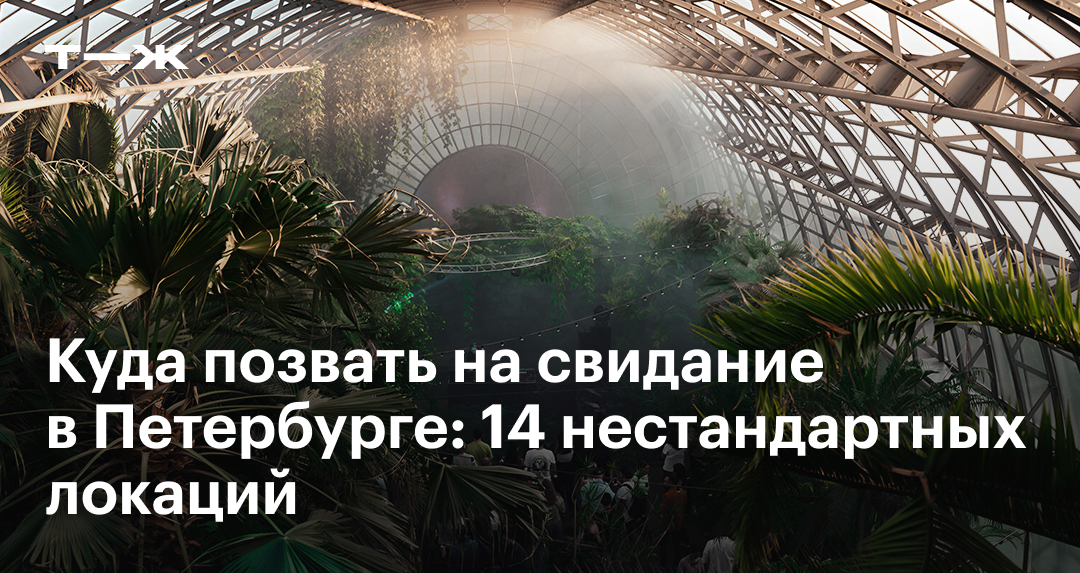 Знакомства он ищет ее частные объявления в Санкт-Петербурге и область