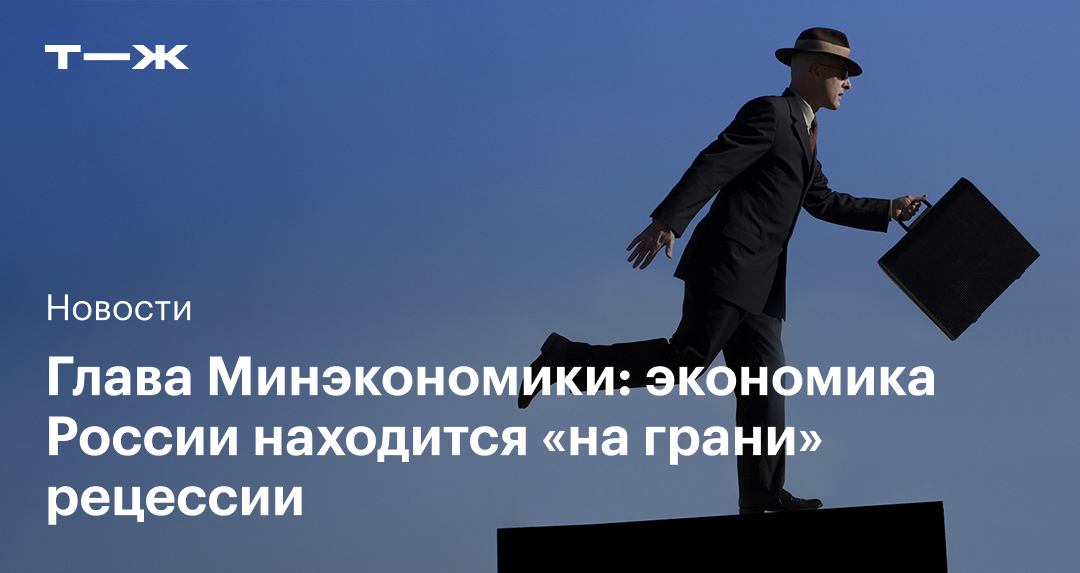 Грозит ли рецессия российской экономике: мнения участников ПМЭФ