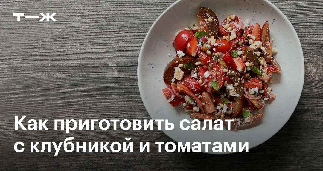 Десерты с клубникой: рецепты с фото и видео простые и вкусные | Меню недели