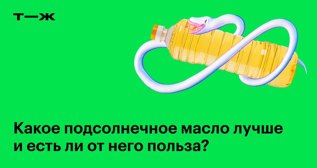 Подсолнечное масло: польза и вред, состав, какое лучше, рафинированное ...