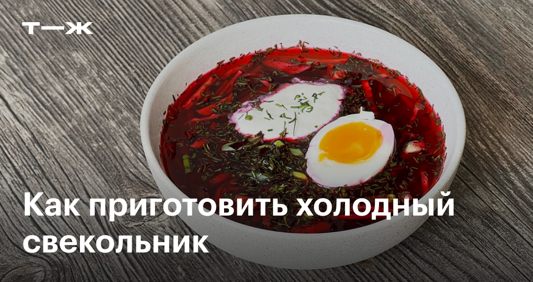 Свекольник вкусный и быстрый горячий суп - рецепт веганский (постный)