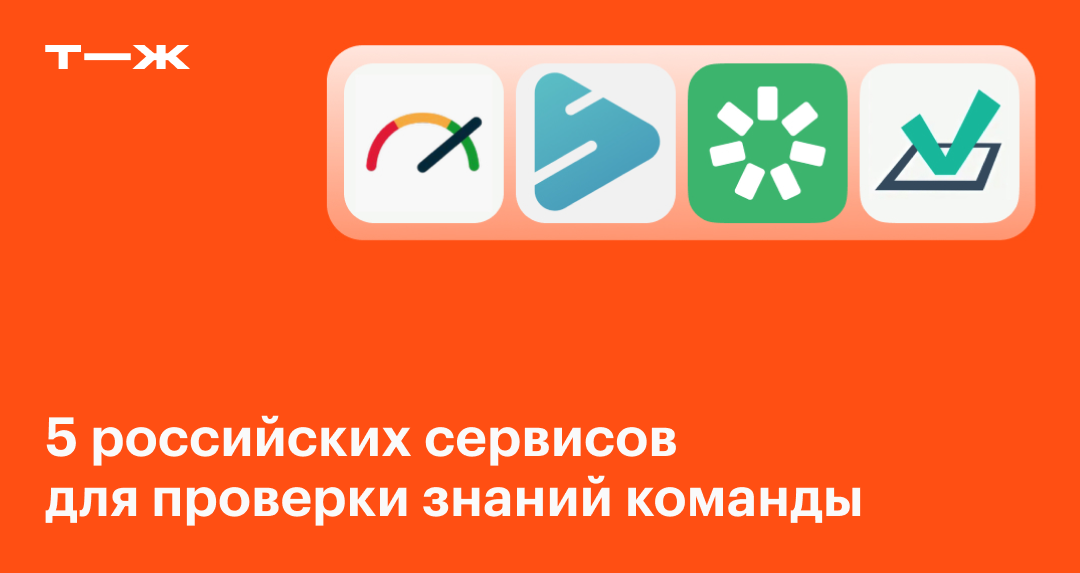 Системы тестирования знаний: цены, бесплатный пробный доступ, функционал, техподдержка