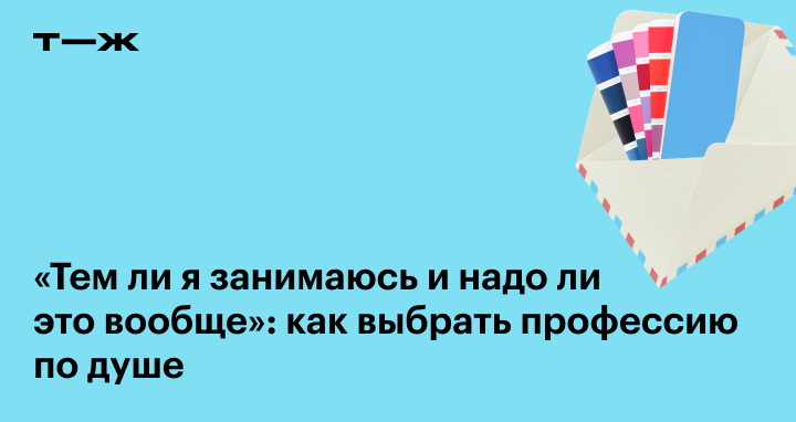 Как определить кем хочешь стать. Как определить кем хочешь стать
