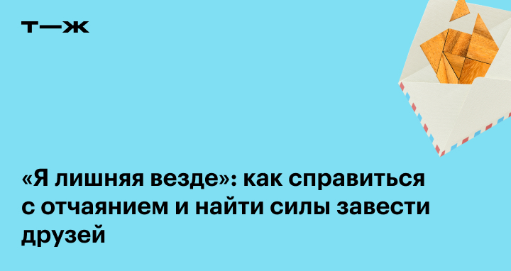 12 советов для тех, кто живёт в одиночестве