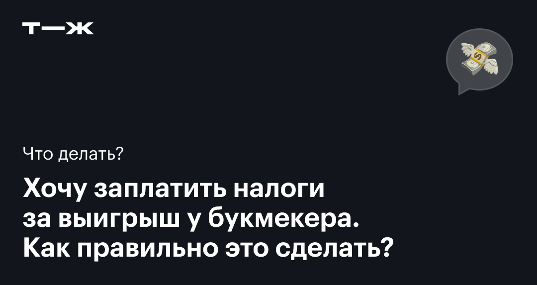 Букмекер не выводит деньги