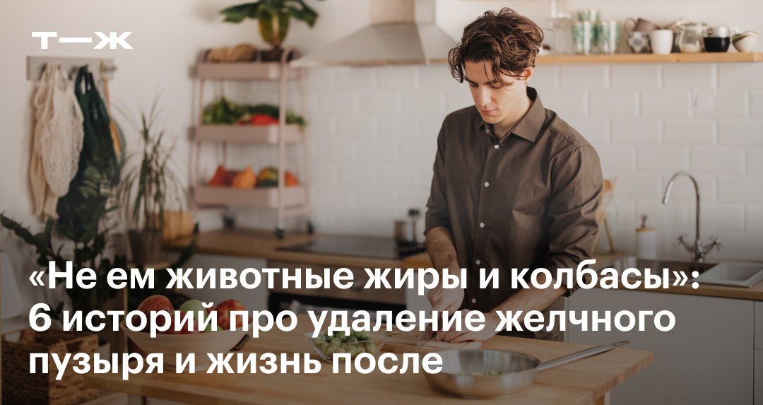 Удаление желчного пузыря: подборка отзывов пациентов, последствия ...