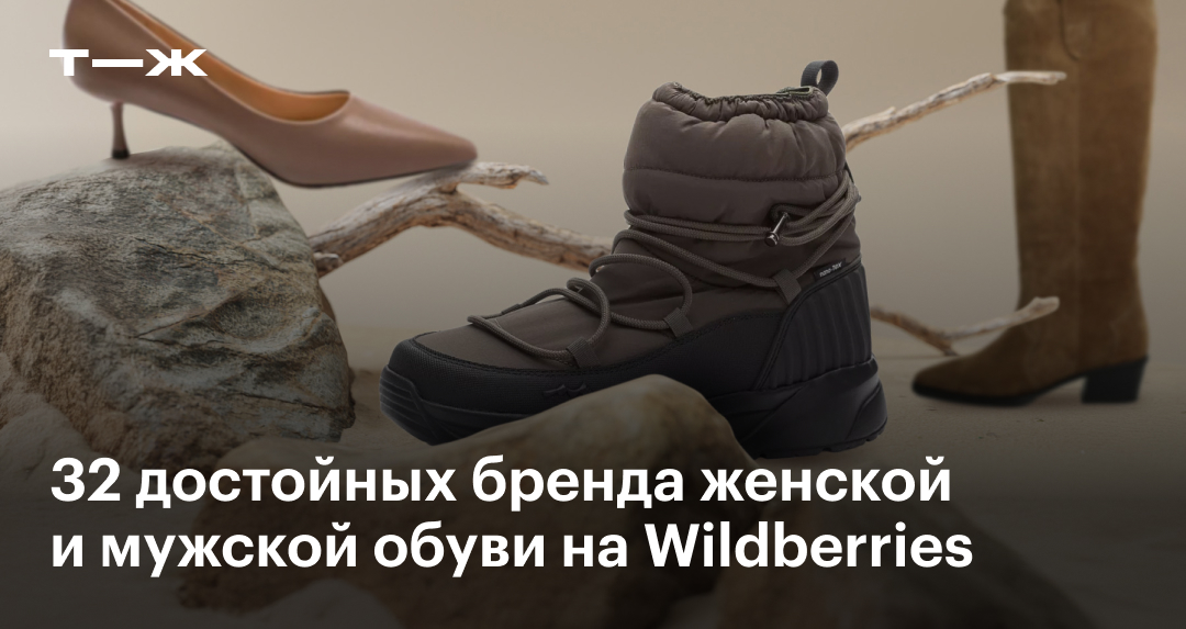 32-wildberries-2026