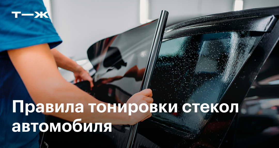 Замена бокового стекла в Москве – автостекла автомобилей любых марок