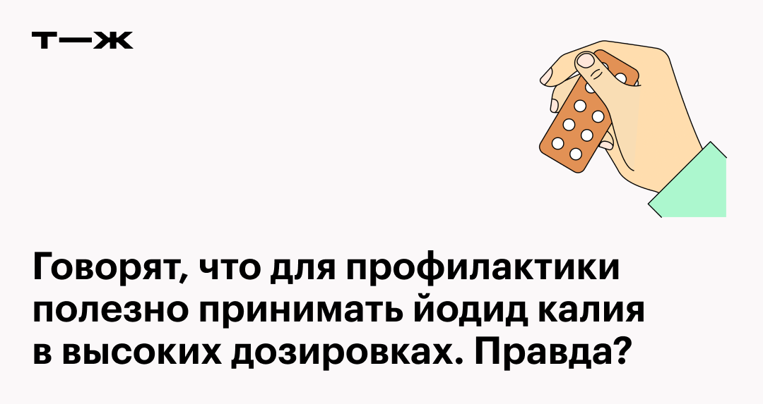 ЙОДОМАРИН ✔️ Цена: инструкция, показания, дозировка, состав, купить в аптеках Украины - Здравица