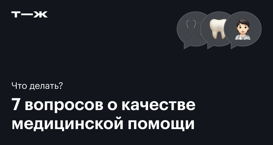 Могу ли я подать в суд на врача за ошибочный диагноз?