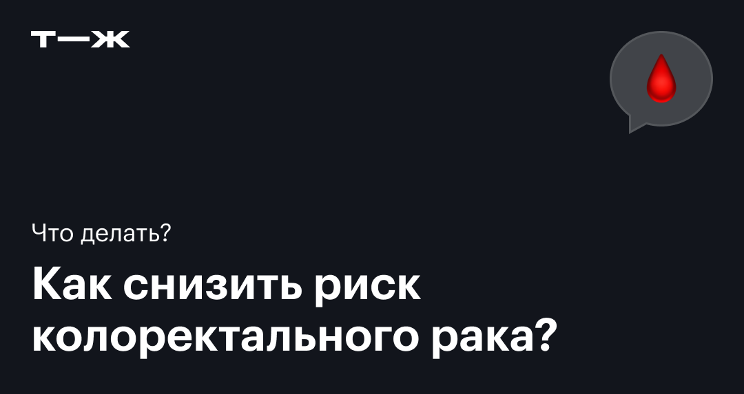 «Лечь и лежать категорически нельзя!»