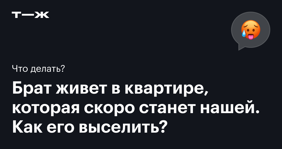 Конфликт с братом. Что делать? - Православный журнал «Фома»