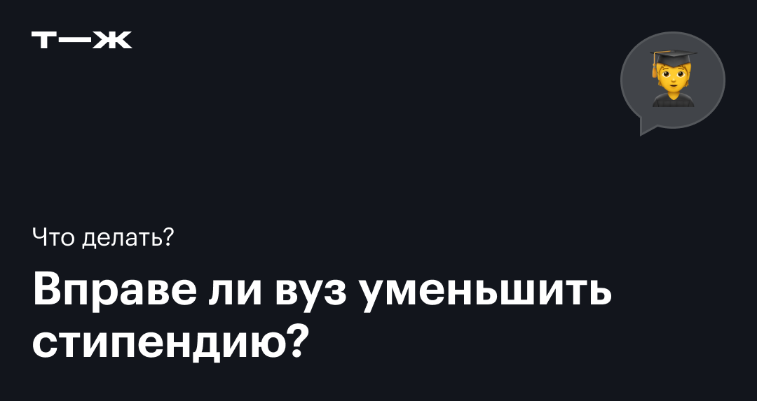 Социальная стипендия в размер, кому положена, как оформить документы