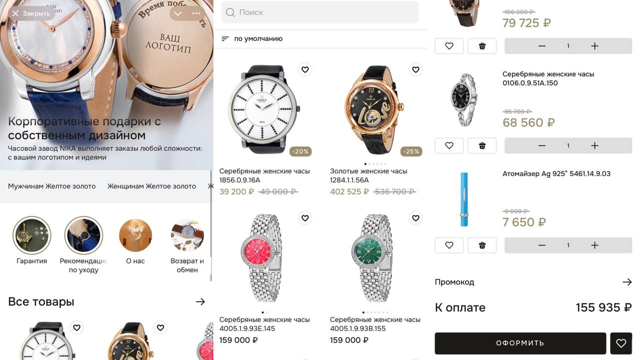 Как NIKA запустила канал продаж в Telegram и снизила нагрузку на менеджеров