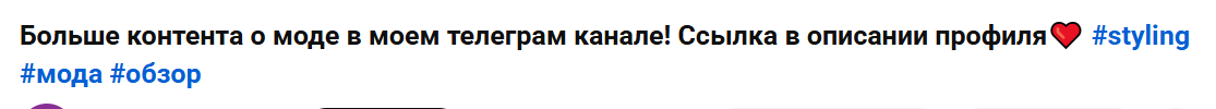 Оставляла ссылки на ТГ везде, где могла