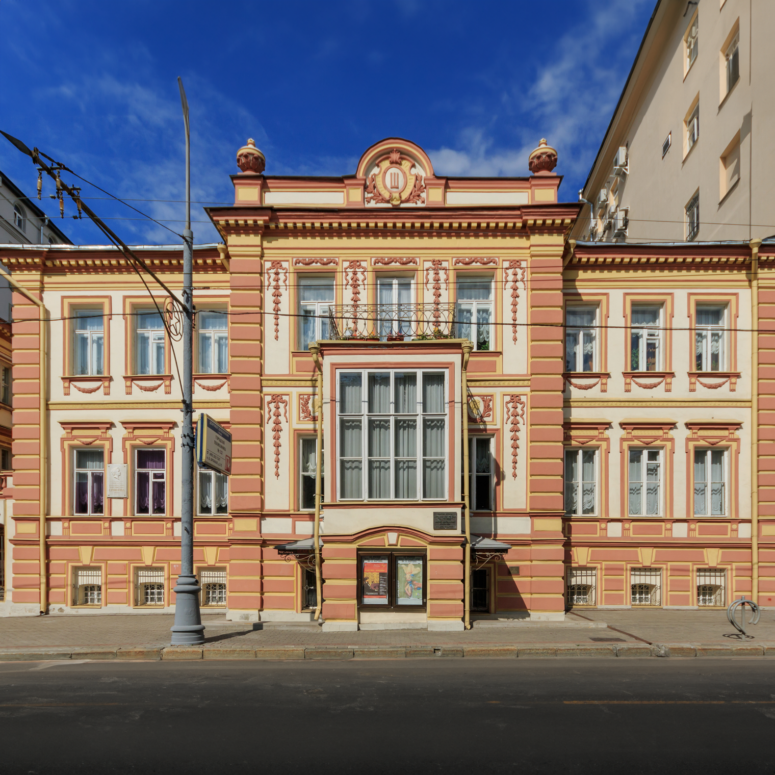 Дом-музей Марии Ермоловой