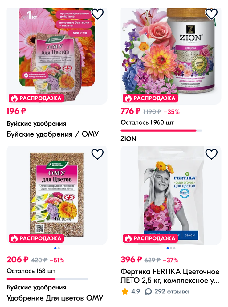 Удобрения для садовых цветов есть на всех маркетплейсах. Источник: ozon.ru