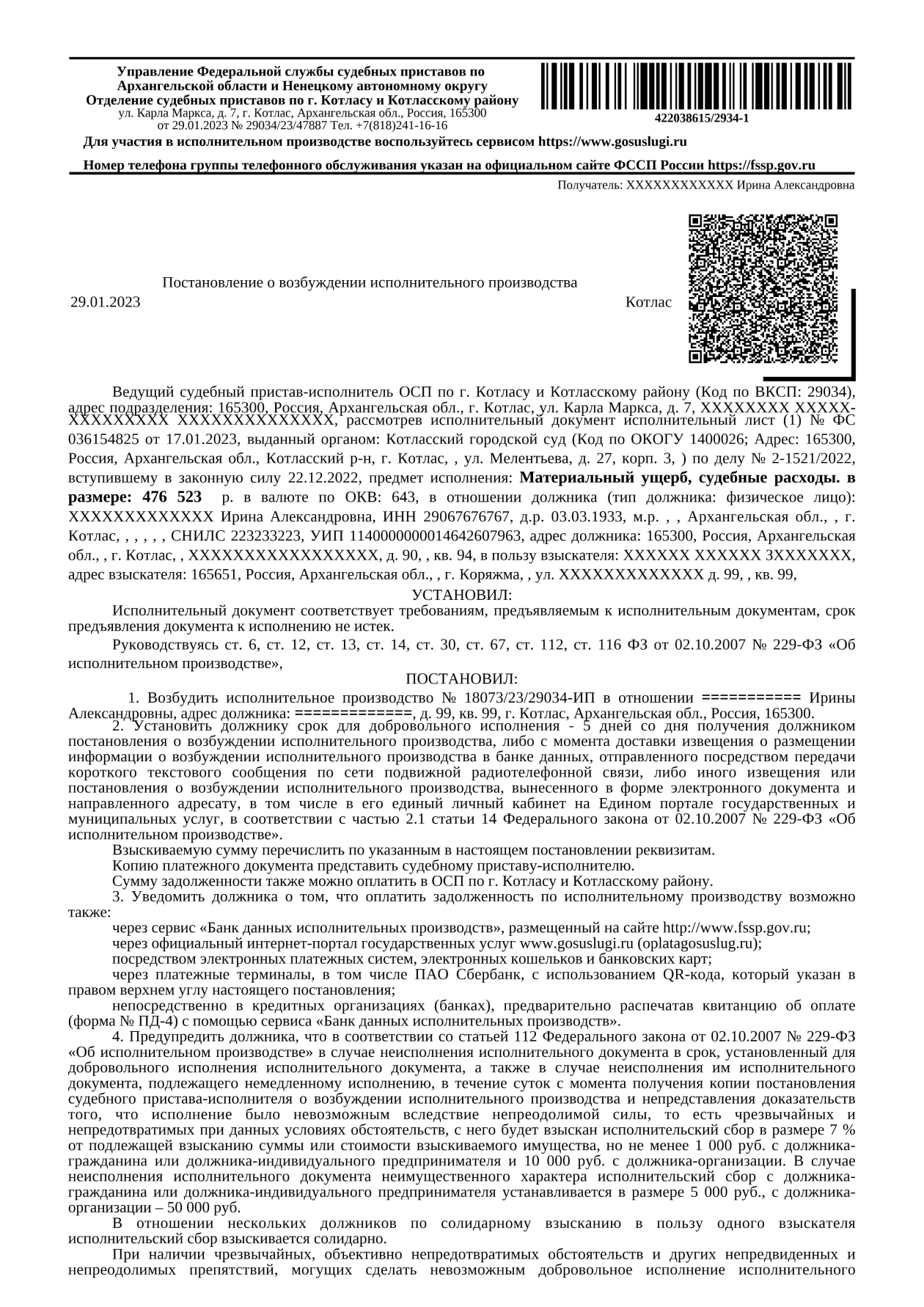 Что означает ст. 46 ч. 1 п. 3 судебных приставов