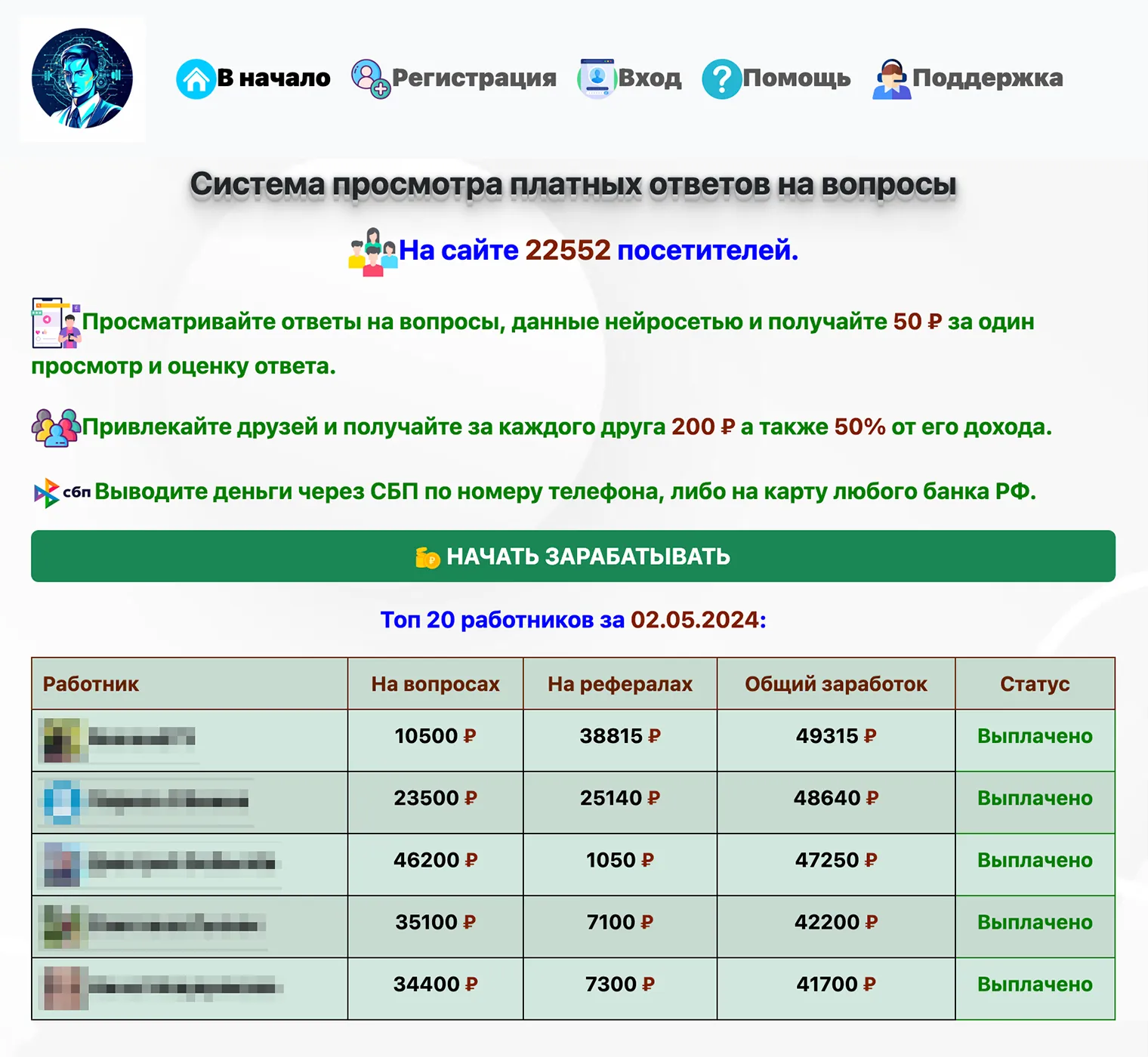 Проект предлагает зарабатывать 50 ₽ за один просмотр. Подробнее о схеме — в разборе Т⁠—⁠Ж