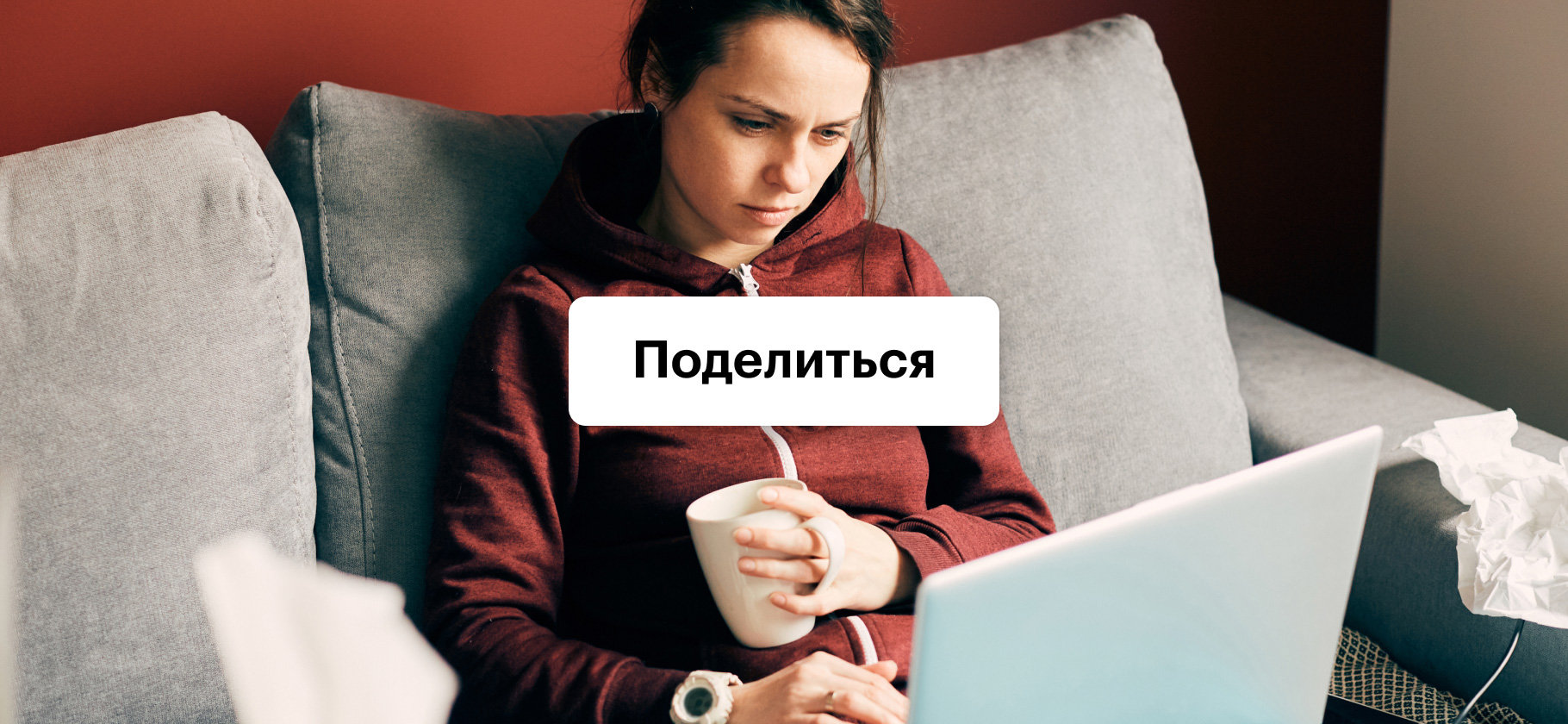 Зависели или зависите от кого-то финансово? Расскажите, как с этим справляться