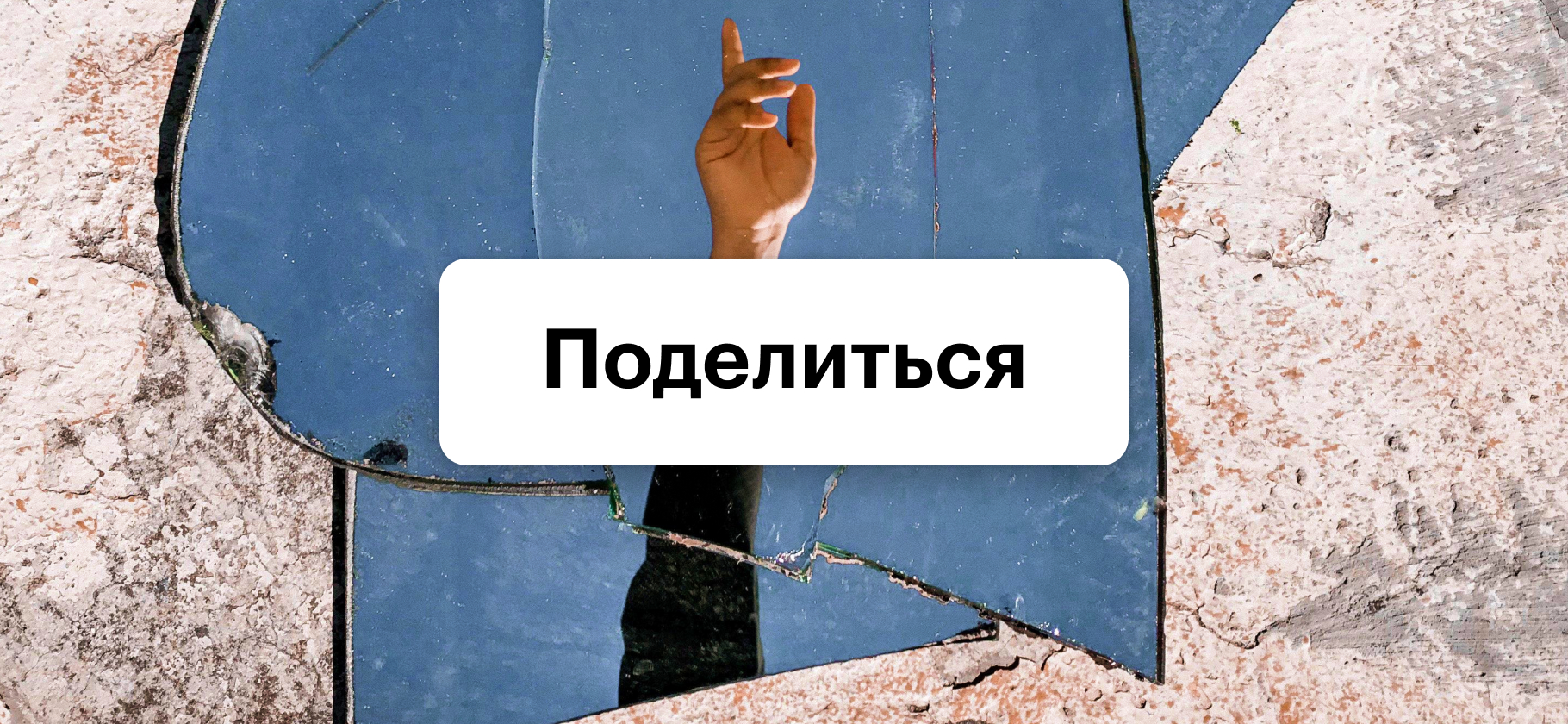 Расскажите, как психотерапия помогла вам решить финансовые проблемы