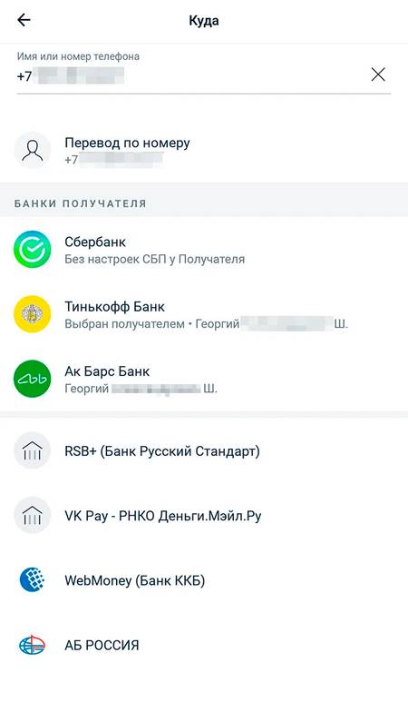 Сообщение от Сбербанка: информация и рекомендации