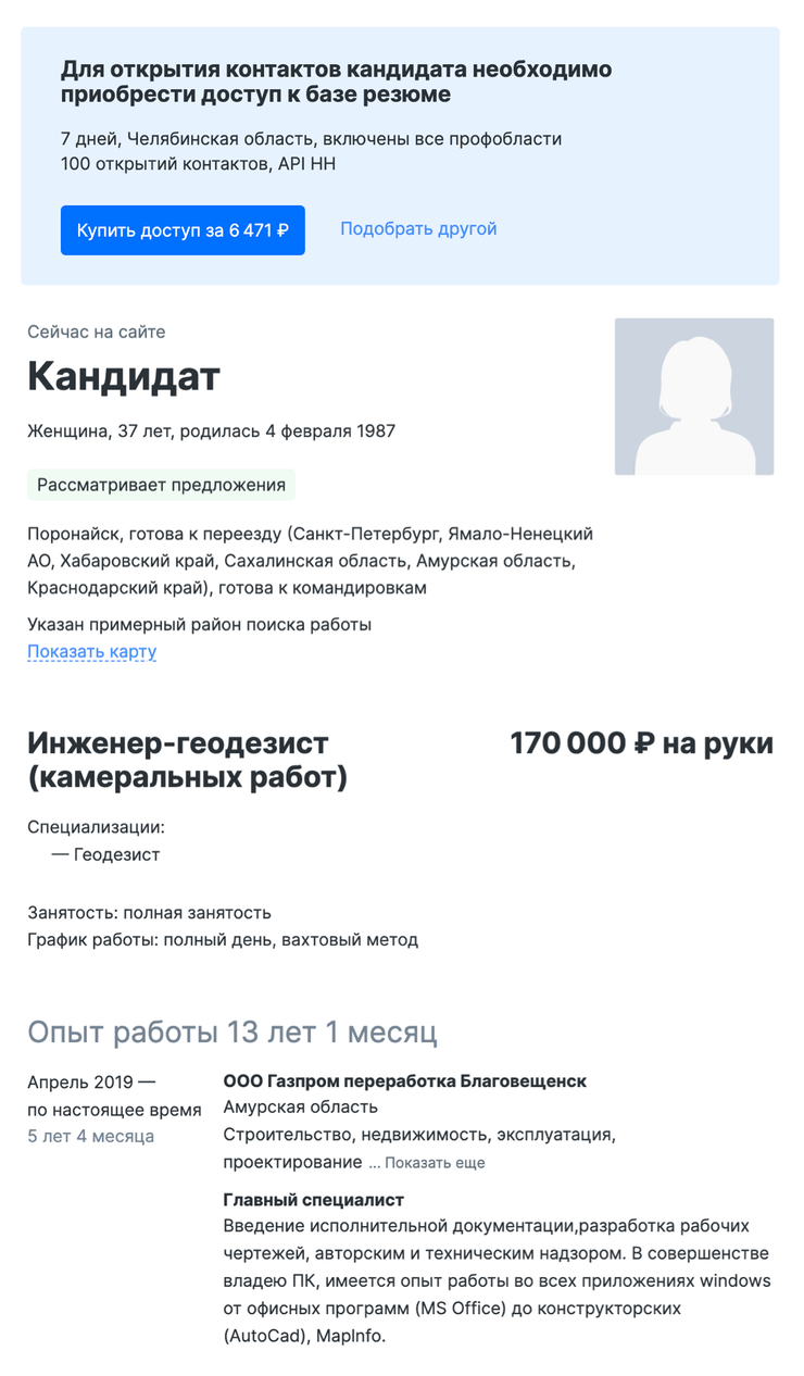 Сайты для поиска работников: где найти сотрудников, базы резюме, цена  размещения вакансии