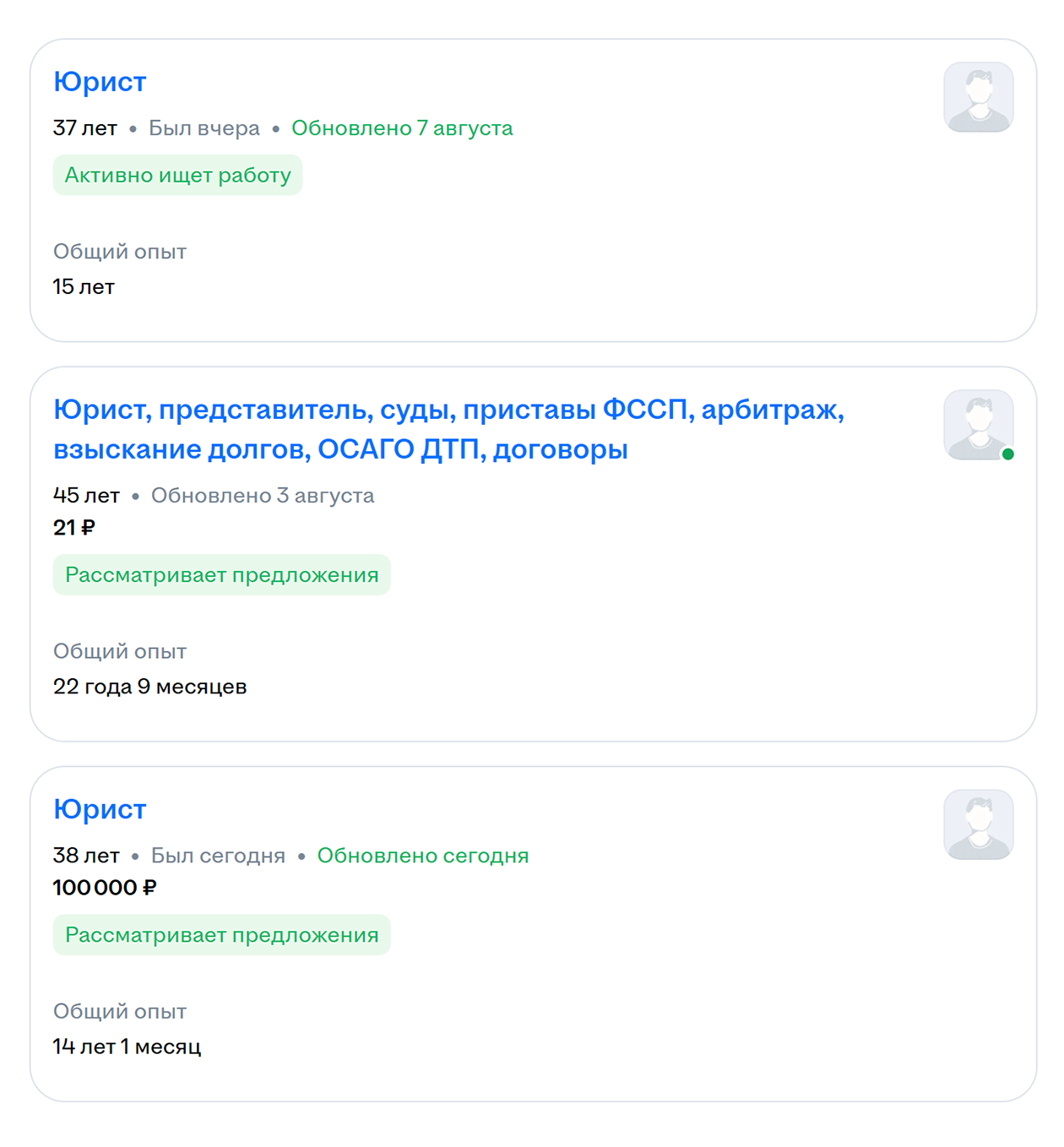 Сервис подскажет, кто из соискателей активно ищет работу, а кто просто разместил резюме и редко заходит на сайт