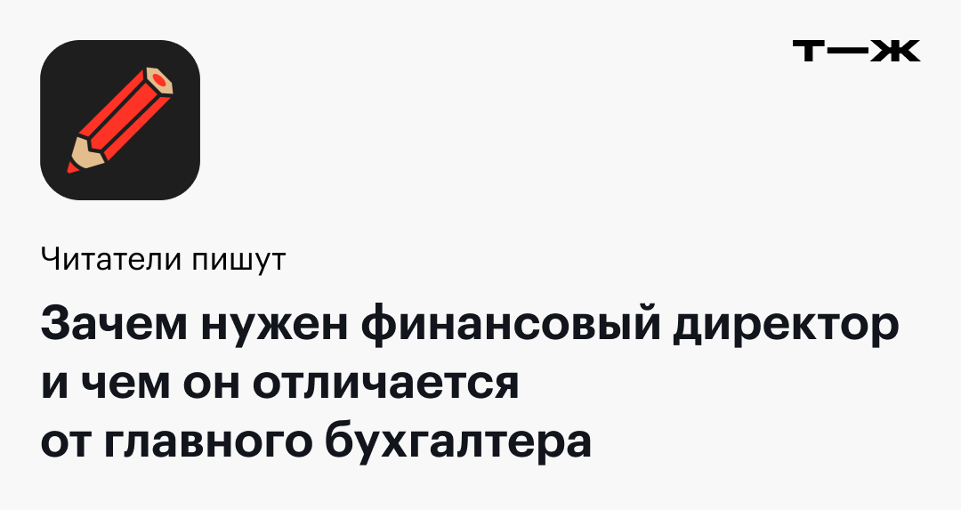 Как главному бухгалтеру перейти на должность финансового директора?