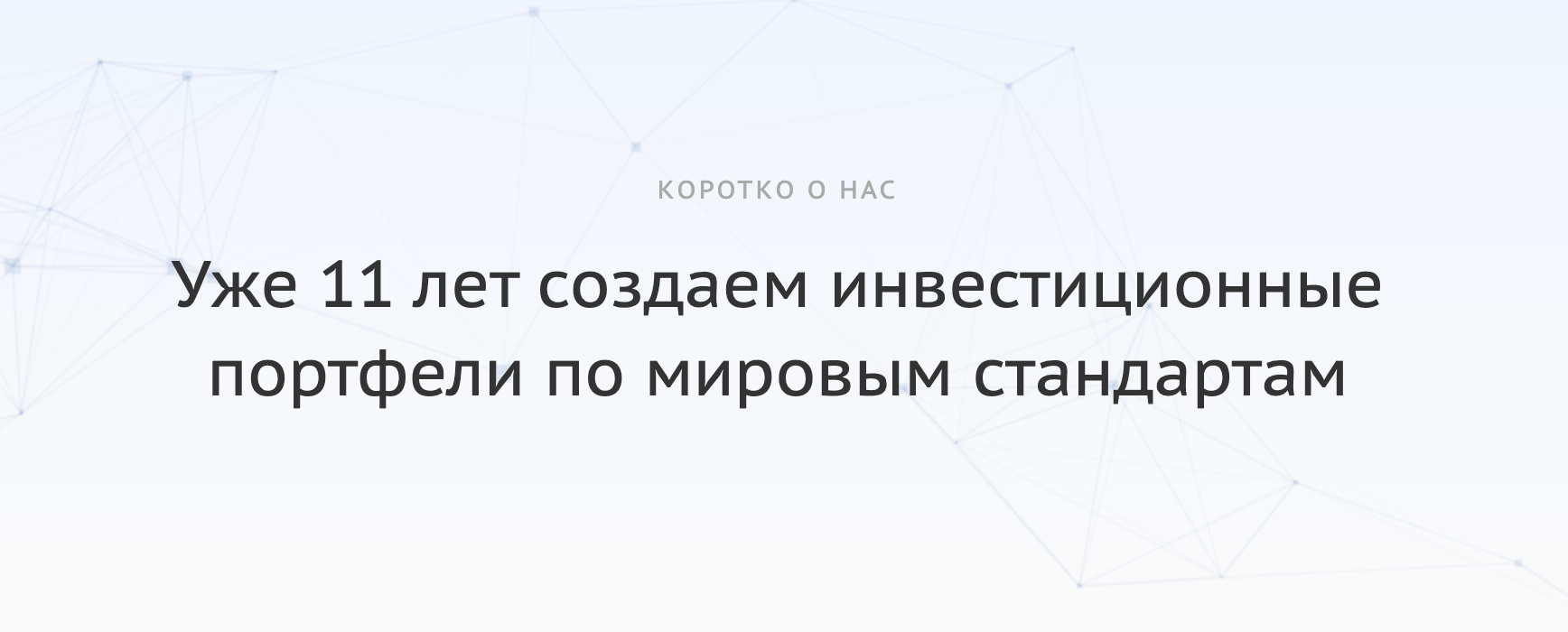 У самого «Финтранса» опыт якобы еще богаче, чем у его основательницы