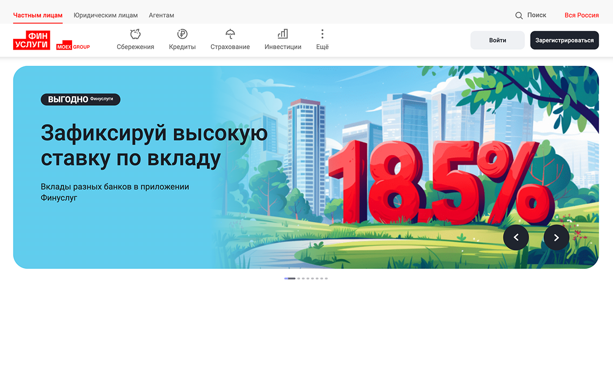 На главной странице пользователей встречает многообещающая реклама — без уточнения, что такая ставка предусмотрена только для новых клиентов. Источник: finuslugi.ru