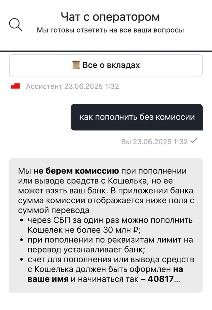 В службе поддержки «Финуслуг» подтвердили, что переводы до 30 млн рублей через СБП бесплатные. Но пополнение счета по реквизитам будет уже на условиях банка. Источник: finuslugi.ru