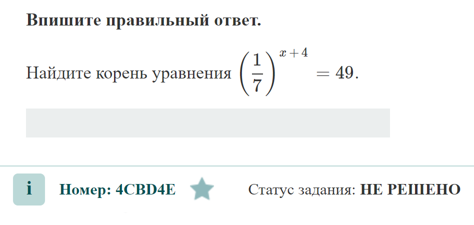 Решения публикуют только к тестам. Искать правильный ответ на эту задачу придется самостоятельно. Источник: ege.fipi.ru