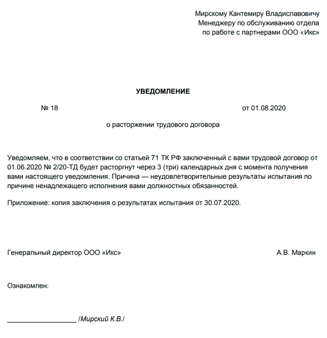 Как уволить сотрудника по ТК РФ 2024 по инициативе работодателя: основания,  запись в трудовой