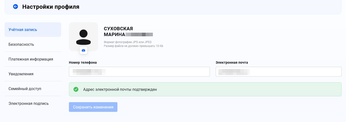 В личном кабинете во вкладке «Профиль» выберите строку «Электронная подпись»