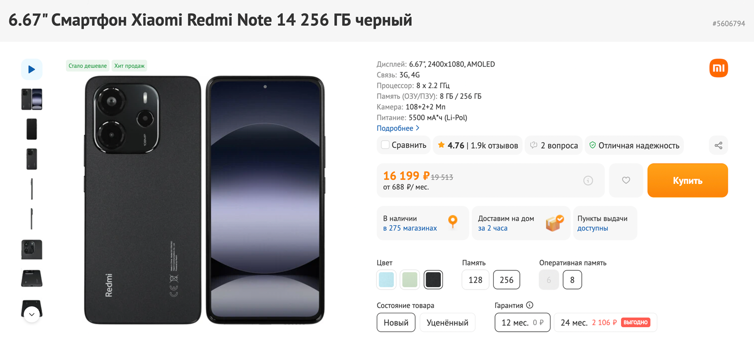 Пример популярного смартфона до 20 тысяч рублей: 8 Гб оперативной памяти и процессор с частотой 2,2 ГГц. Источник: dns-shop.ru