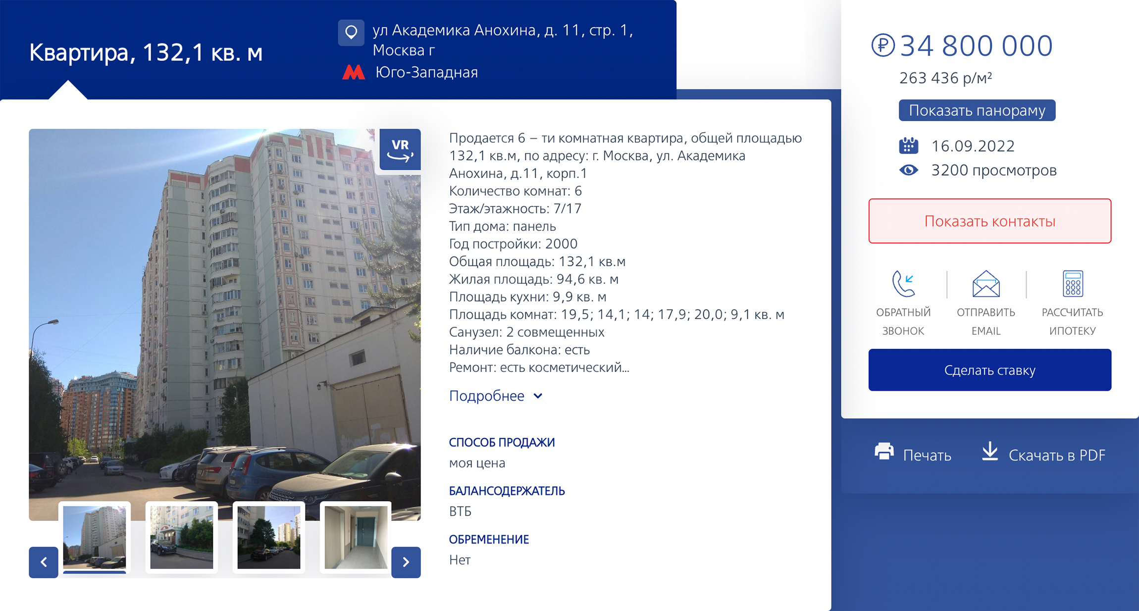 ТОРГИ ПО БАНКРОТСТВУ ЧТО ЭТО И КАК РАБОТАЕТ