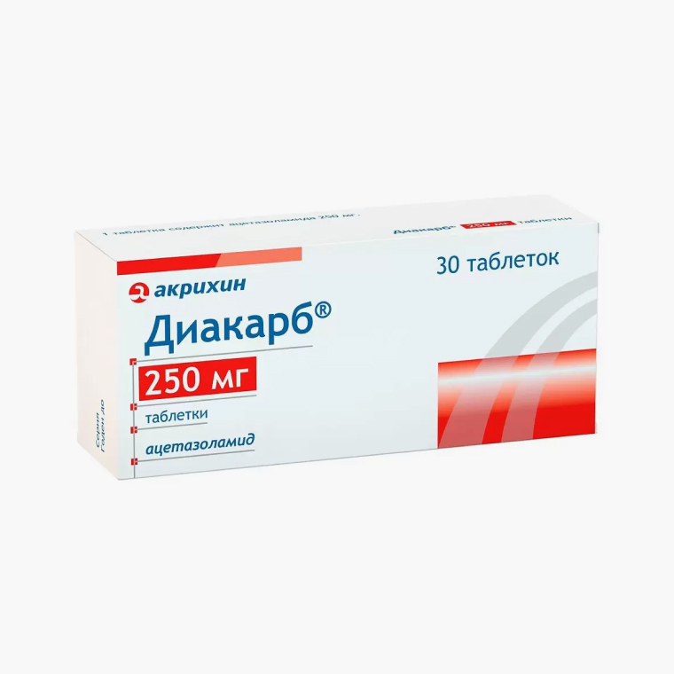Самая маленькая доступная дозировка ацетазоламида в российских аптеках — 250 мг, поэтому таблетку придется делить пополам. Цена за упаковку препарата с ацетазоламидом начинается от 251 ₽