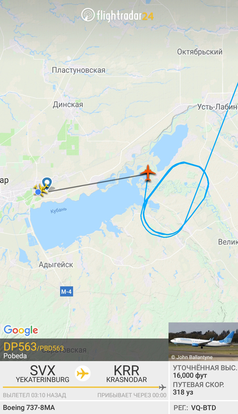 Скриншот приложения «Флайтрадар»: мой самолет кружит над Краснодаром