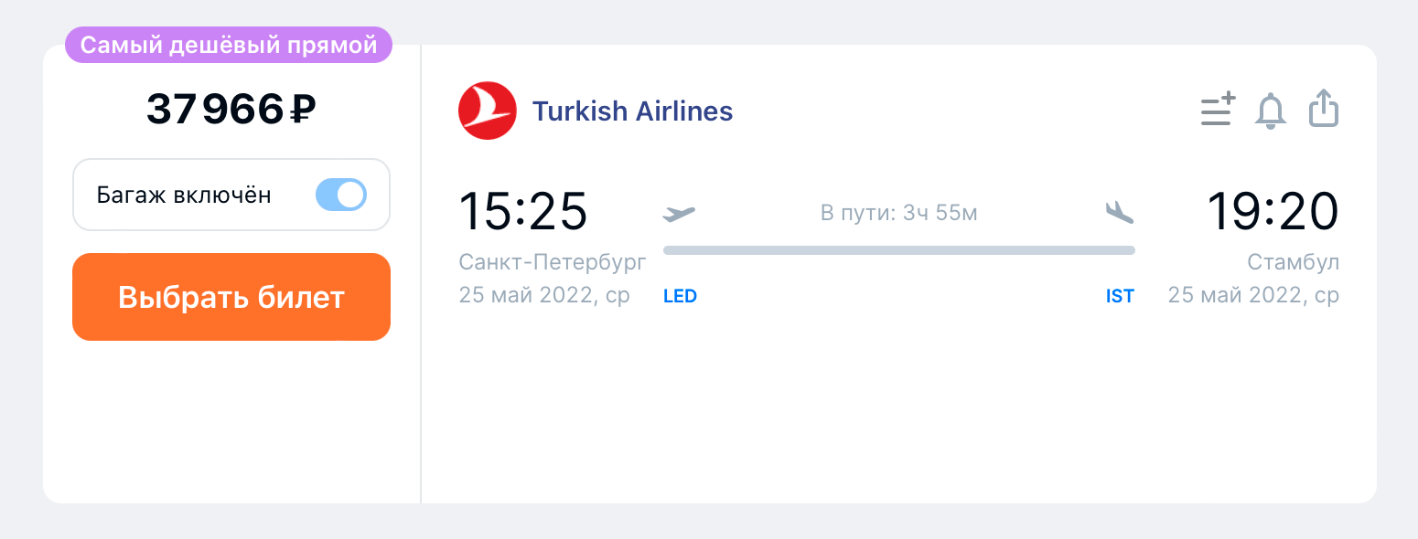 Стоимость билета на рейс Turkish Airlines из Санкт-Петербурга в Стамбул на 25 мая — 37 966 ₽. Источник: aviasales.ru