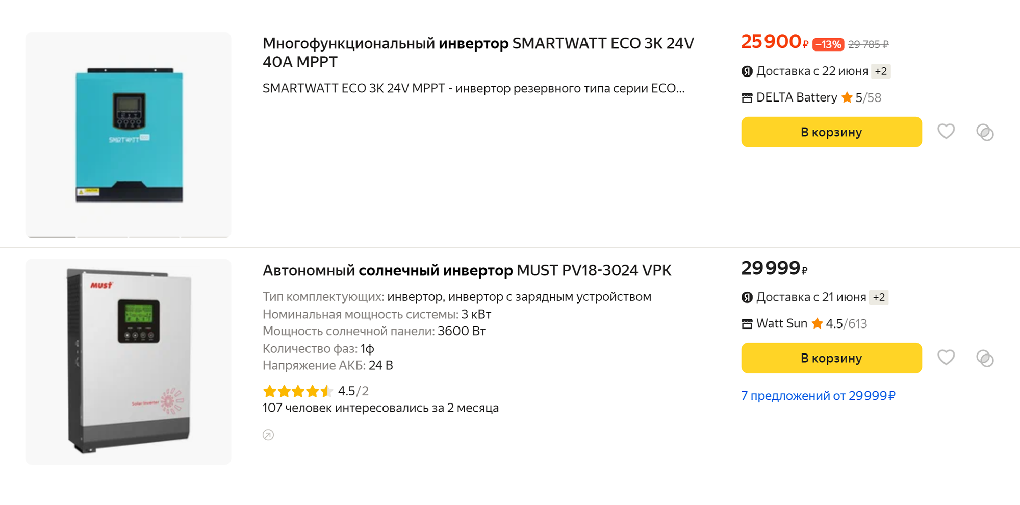 Так выглядят самые дешевые инверторы для солнечных станций. Источник: market.yandex.ru