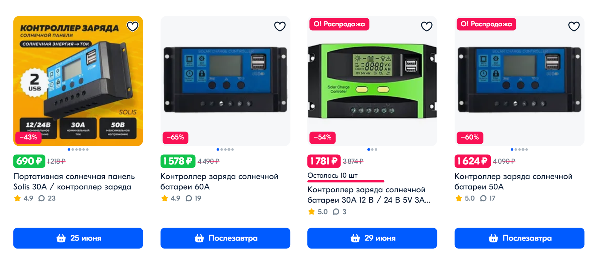 Контроллеры стоят значительно дешевле всех остальных компонентов системы. Источник: ozon.ru