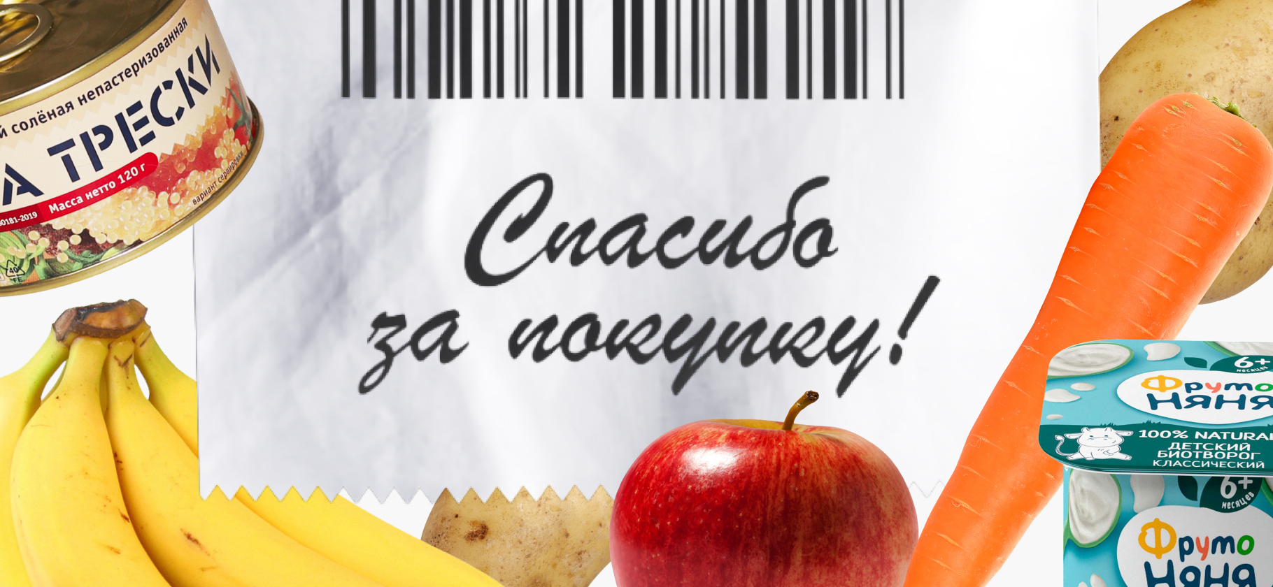 Икра трески, сезонные яблоки, детские творожки: какие продукты я купила на 6105 ₽ в Москве