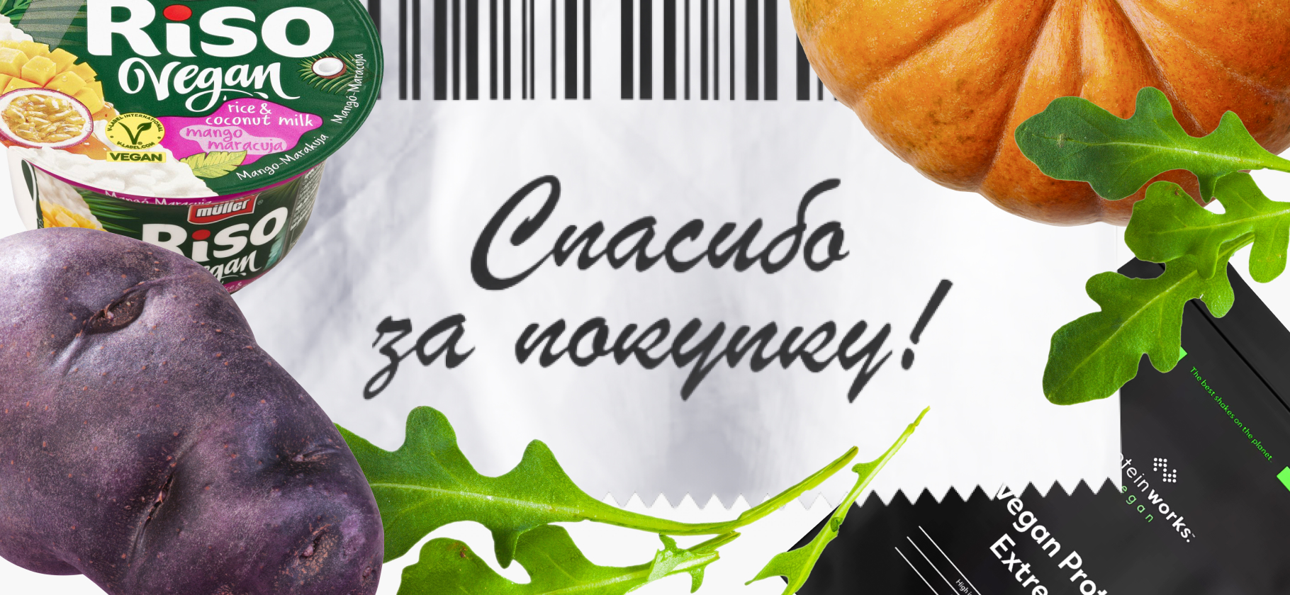 Фиолетовый картофель, фрукты, соевые стейки: какие продукты я купила на 23 € в Словакии