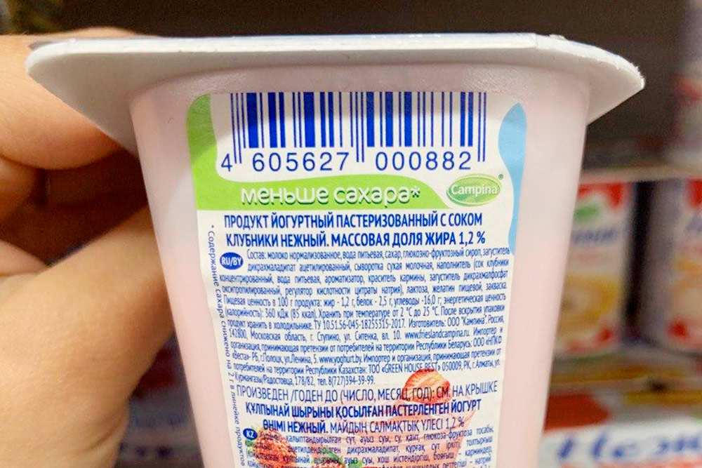Это не йогурт, а йогуртный продукт. У него другая технология производства, зато такой хранится дольше, чем йогурт