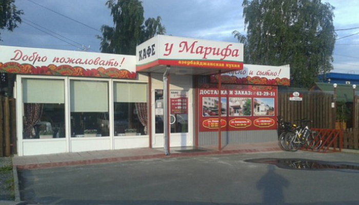 Кафе на улице Чапаева расположено напротив автовокзала Петрозаводска. Источник: umarifa.ru