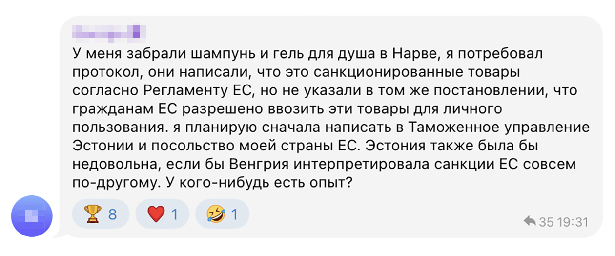 Отзыв путешественника об изъятии шампуня и геля для душа на таможенном контроле в эстонской Нарве. © «George in 🇪🇪 🇷🇺 ЭСТОНИЯ-РОССИЯ» / Telegram